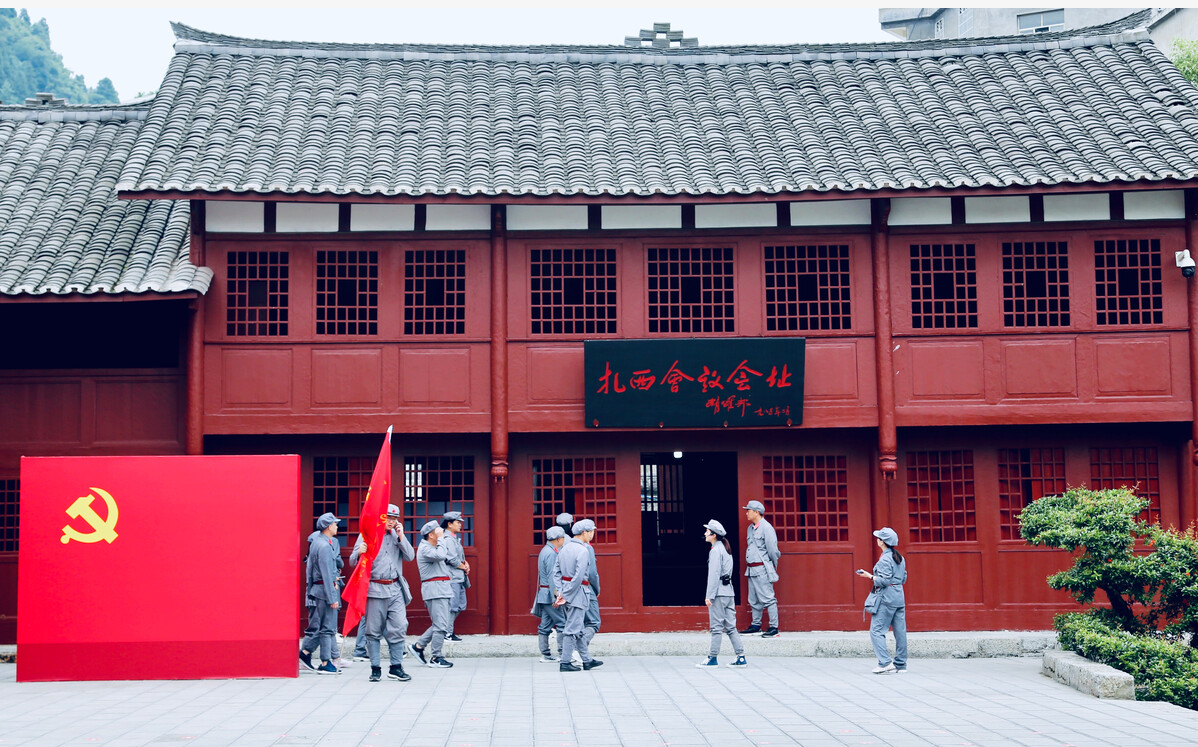 扎西會(huì)議舊址.png 扎西會(huì)議89周年(1935年2月5日至9日)扎西會(huì)議肯定了毛澤東在思想路線和軍事路線上的正確性對(duì)樹立毛澤東的領(lǐng)導(dǎo)權(quán)威具有重要意義(圖2)