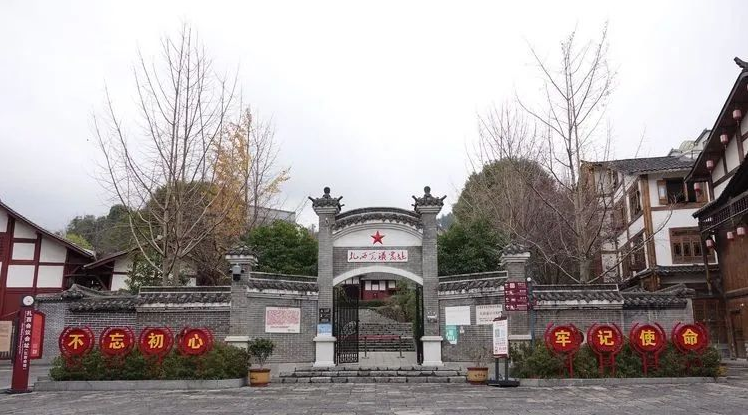 image.png 扎西會(huì)議89周年(1935年2月5日至9日)扎西會(huì)議肯定了毛澤東在思想路線和軍事路線上的正確性對(duì)樹立毛澤東的領(lǐng)導(dǎo)權(quán)威具有重要意義(圖1)