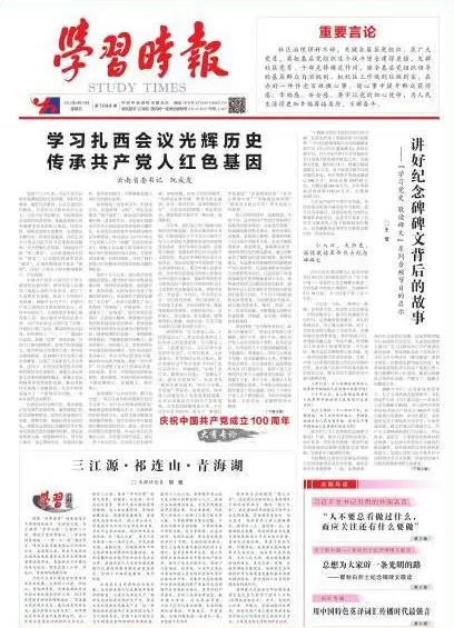 image.png 扎西會(huì)議89周年(1935年2月5日至9日)扎西會(huì)議肯定了毛澤東在思想路線和軍事路線上的正確性對(duì)樹立毛澤東的領(lǐng)導(dǎo)權(quán)威具有重要意義(圖9)