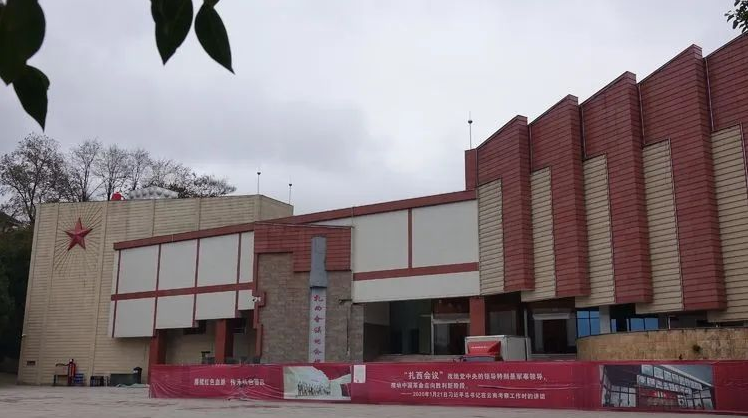 扎西會(huì)議89周年(1935年2月5日至9日)扎西會(huì)議肯定了毛澤東在思想路線和軍事路線上的正確性對(duì)樹立毛澤東的領(lǐng)導(dǎo)權(quán)威具有重要意義(圖14) 扎西會(huì)議89周年(1935年2月5日至9日)扎西會(huì)議肯定了毛澤東在思想路線和軍事路線上的正確性對(duì)樹立毛澤東的領(lǐng)導(dǎo)權(quán)威具有重要意義(圖14)
