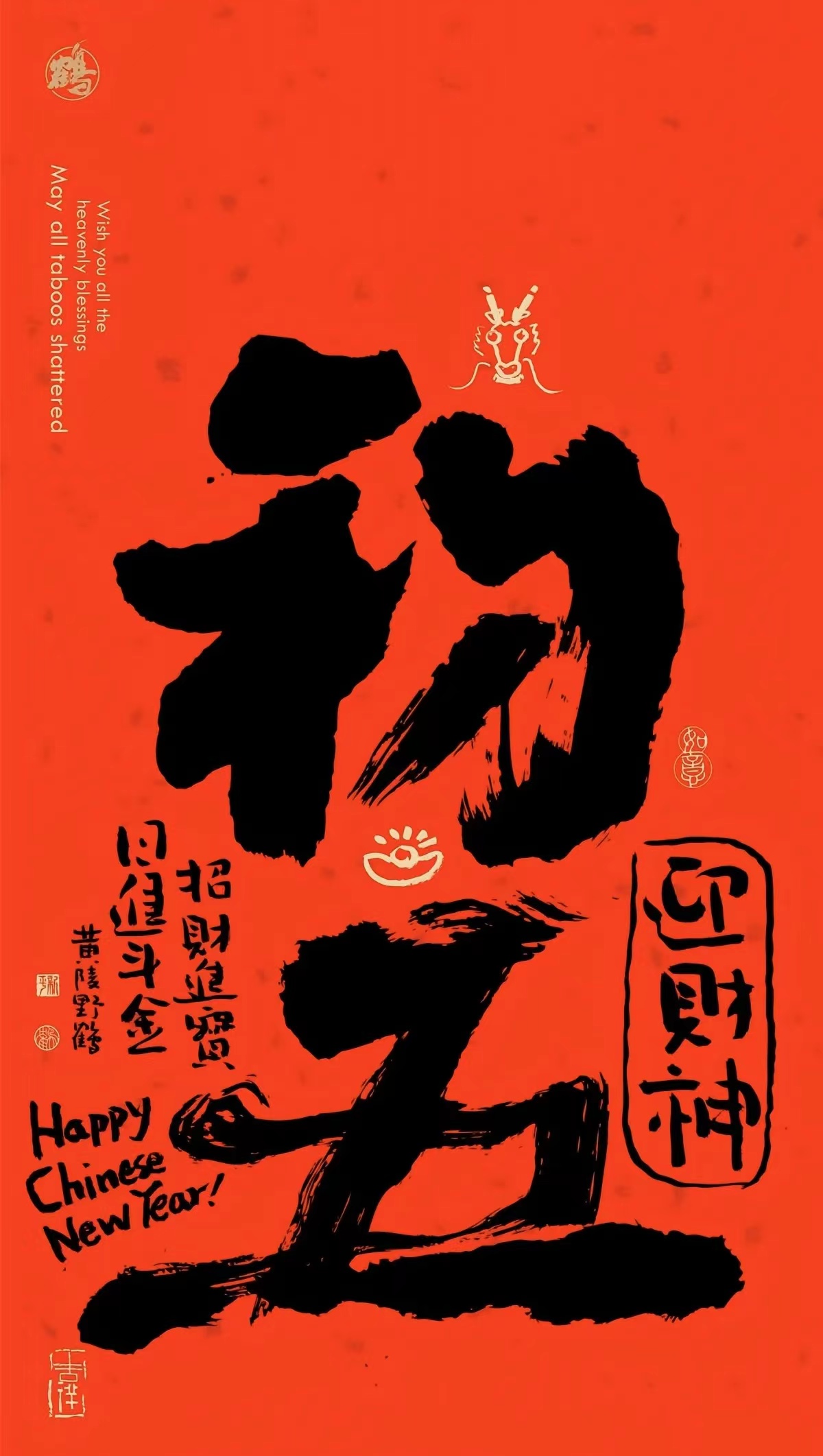 正月初五，“破五”很重要！(圖1)