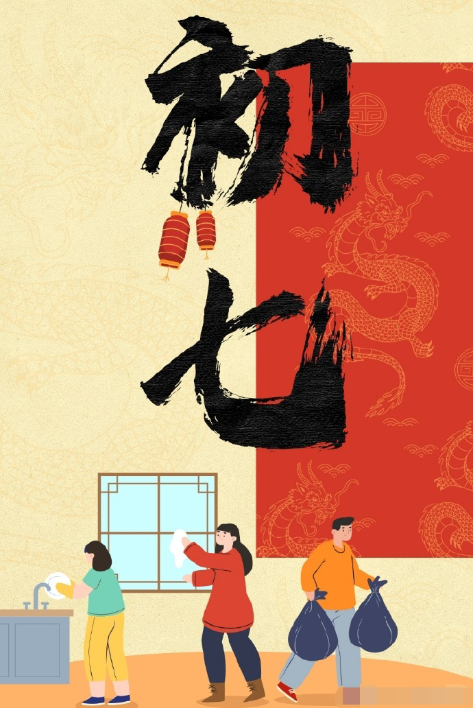 初七人日 | 人壽年豐，祈祥祝安！(圖4)