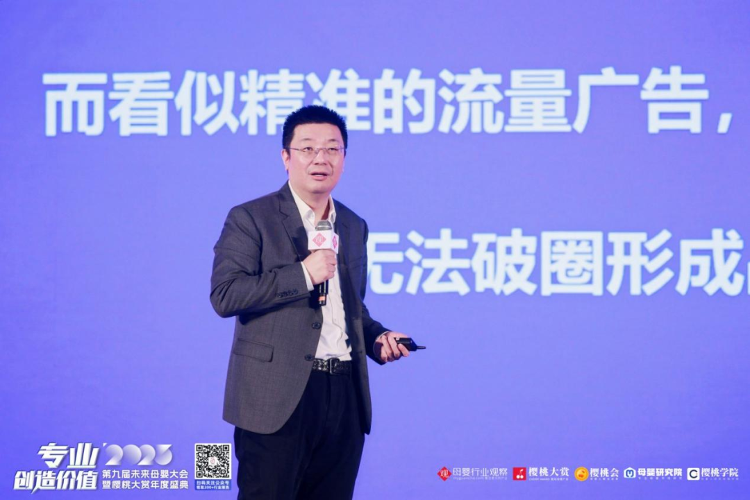 江南春：走出迷失的十年，營銷本質(zhì)最新思考(圖1)