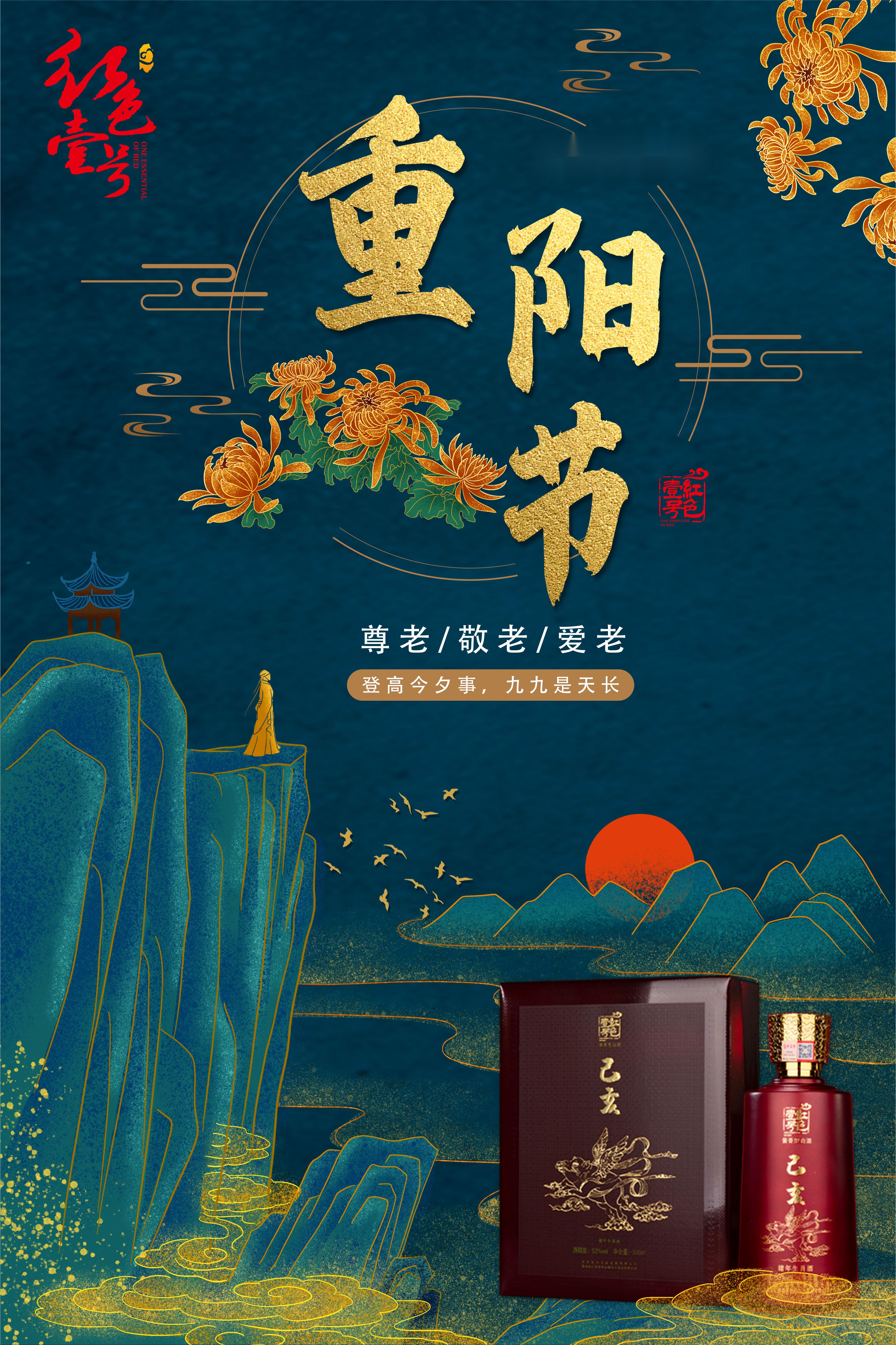中華民族傳統(tǒng)節(jié)日中的酒，你知道有哪些節(jié)日要喝酒嗎？(圖8)