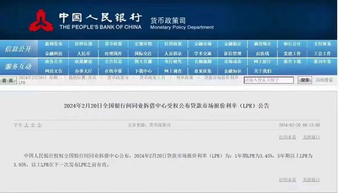重磅！剛剛宣布：降息了！是5年期以上的LPR的單次歷史最大降幅，你的房貸利息也要降！(圖1)