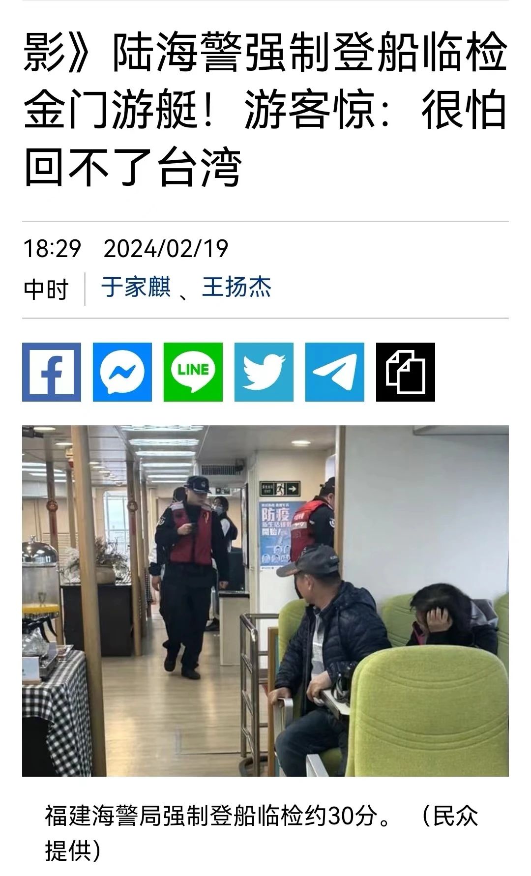 重大機會：臺灣威脅開炮！福建海警強制登船檢查！烏克蘭和中東都有大消息！(圖5)