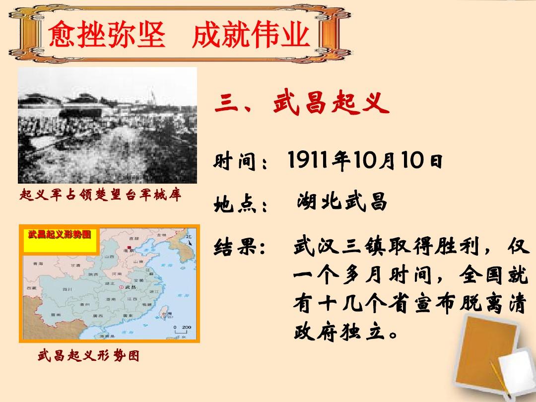 太平天國悍將孫允忠：失敗后隱居鄉(xiāng)間，孫子成武昌起義領(lǐng)導(dǎo)(圖15)