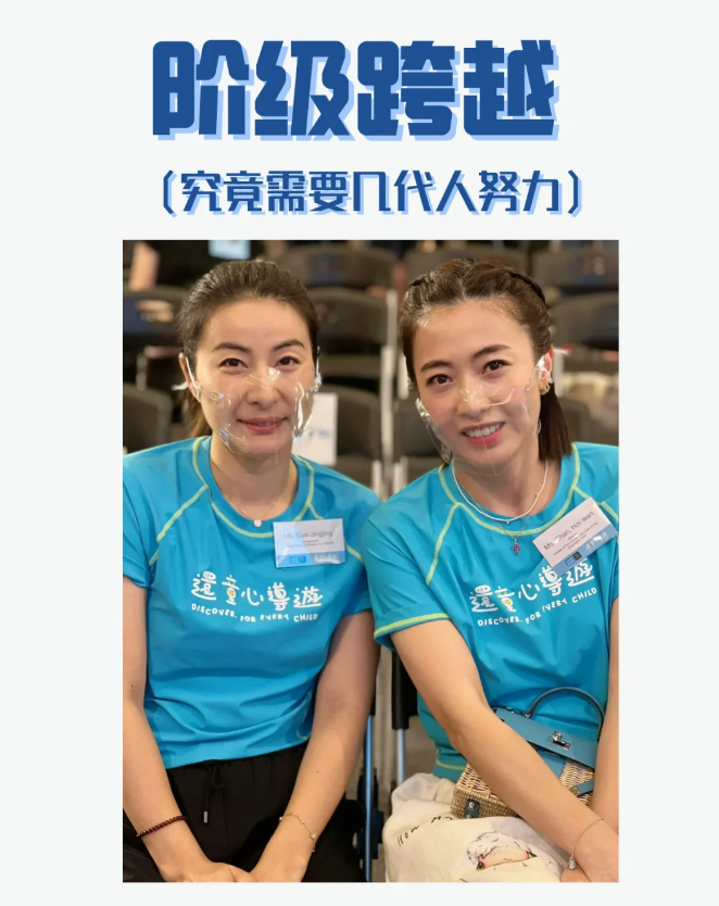 一個(gè)家庭要想跨越階層，要幾代人的努力(圖4)