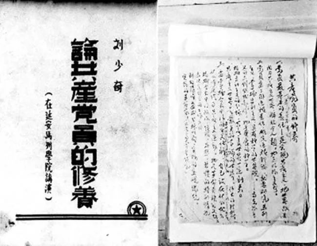勤于學習的劉少奇，毛主席：三天不學習，趕不上劉少奇(圖7)