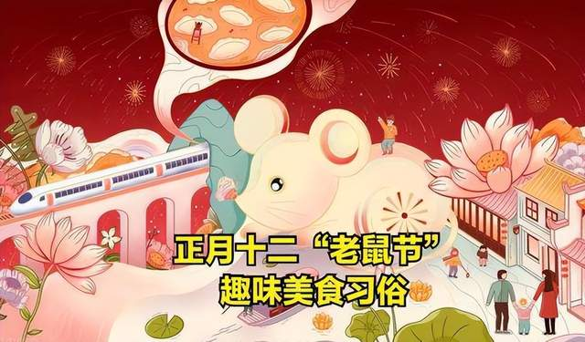 今天是正月十二，老人說“十二吃3樣，人旺財(cái)也旺”，有啥講究？傳統(tǒng)別丟(圖3)