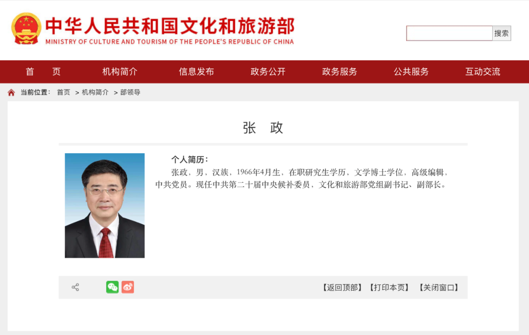 中央候補委員張政，進京履新(圖1)