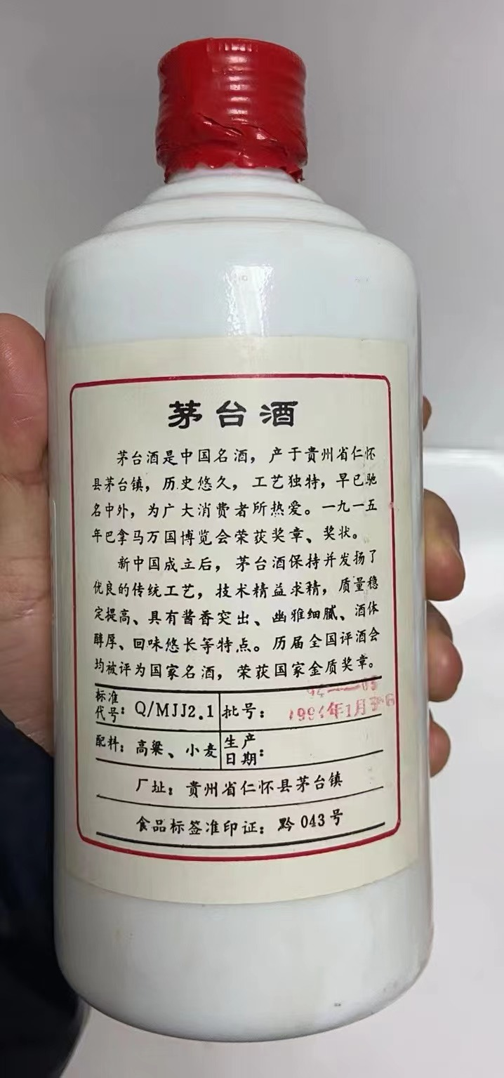茅臺(tái)八大王 - 鐵蓋茅臺(tái)(圖8) 茅臺(tái)八大王 - 鐵蓋茅臺(tái)(圖8)