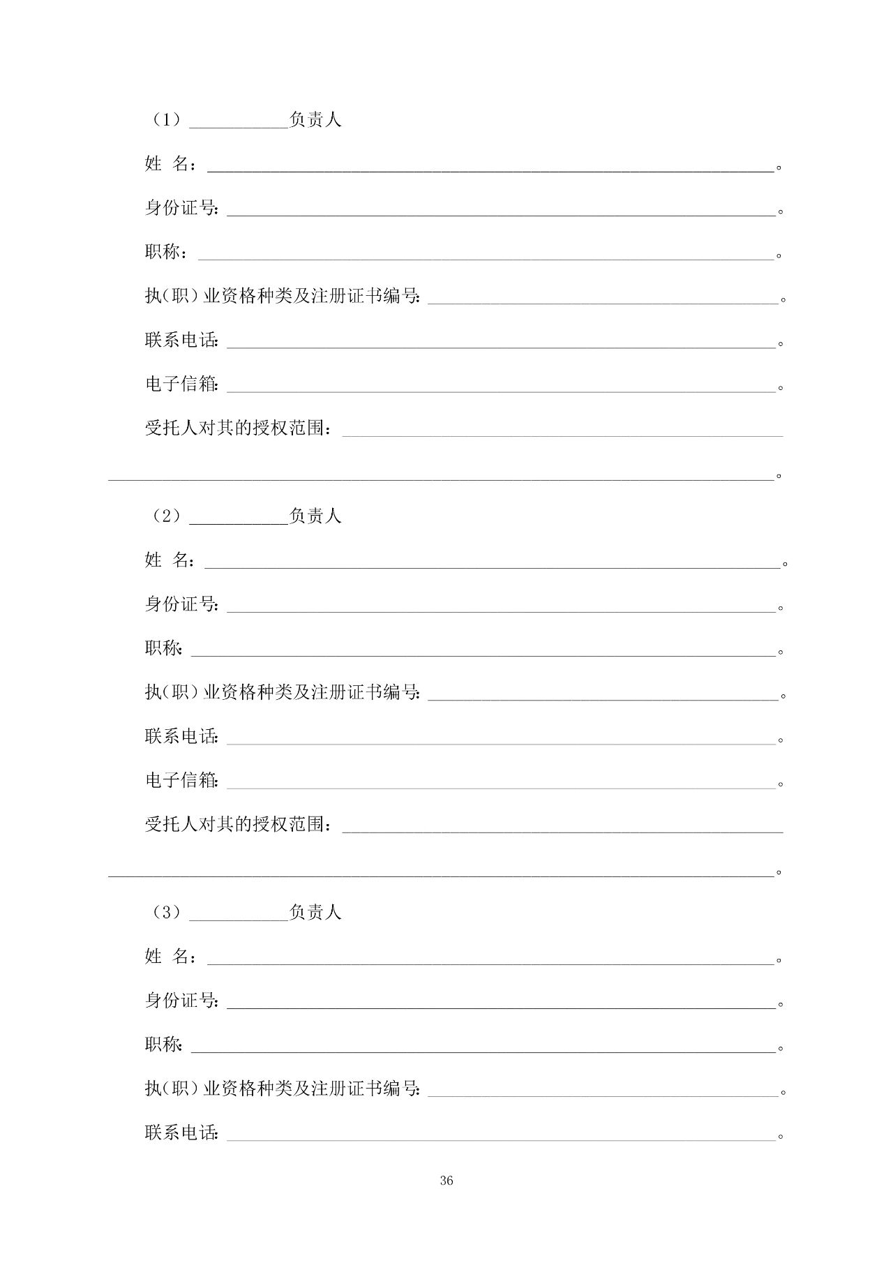 重磅！關于印發(fā)《房屋建筑和市政基礎設施項目工程建設全過程咨詢服務合同（示范文本）》的通知(圖43)
