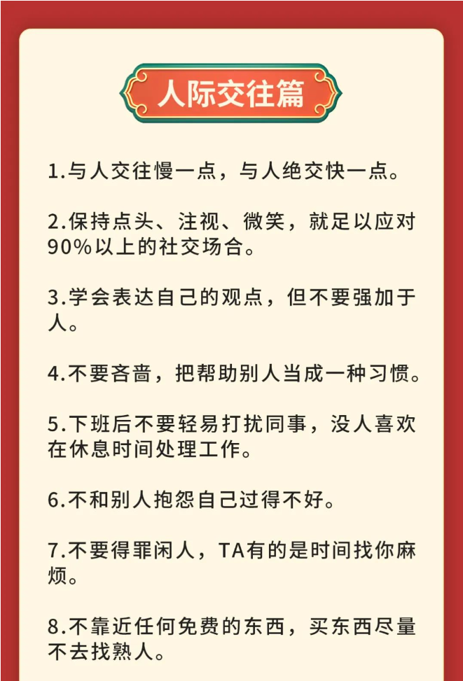 新的一年，57條自律清單，送給你(圖6)