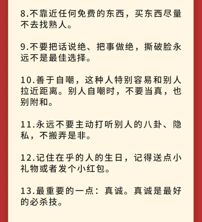 新的一年，57條自律清單，送給你(圖7)