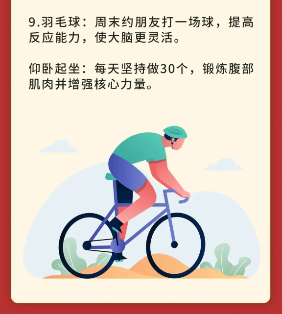 新的一年，57條自律清單，送給你(圖12)