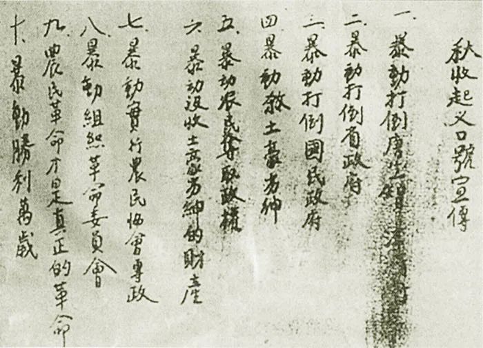 毛澤東多次講到被逼上梁山，也被張國燾諷刺為搞梁山泊主義，水泊梁山與毛澤東思想初步形成有著怎樣的東鳴西應(圖3)