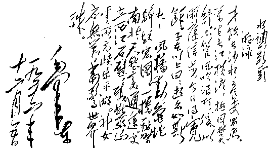 毛主席波瀾壯闊的一生，都安放在他的詩詞中(圖4)