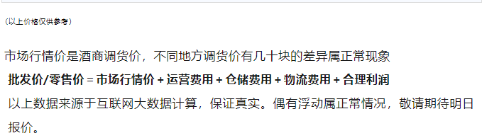 3.8萬(wàn)噸茅臺(tái)，都被誰(shuí)買走了？（今日茅臺(tái)價(jià)格2024.2.29）(圖22)