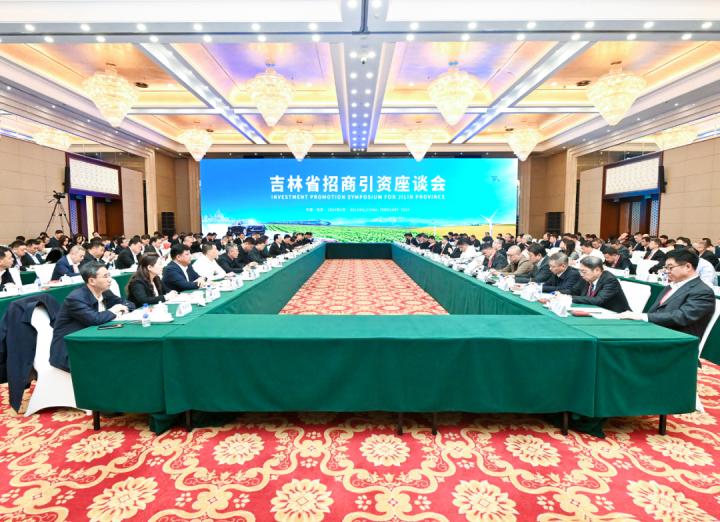北京與吉林簽署深化合作框架協(xié)議，尹力與景俊海座談，共商合作發(fā)展大計(圖1)