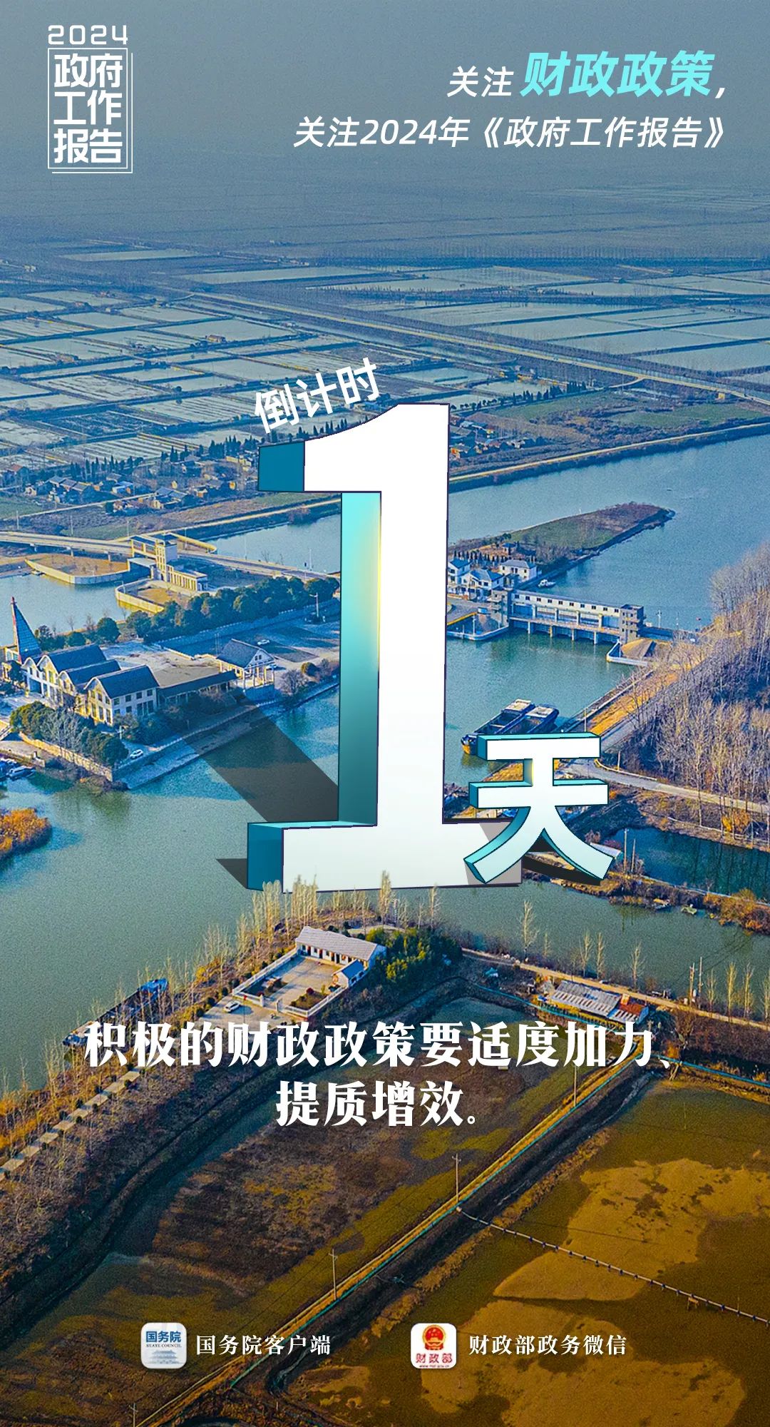 兩會(huì)日程預(yù)告來了！凝聚起高質(zhì)量發(fā)展的強(qiáng)大信心和力量！(圖4)