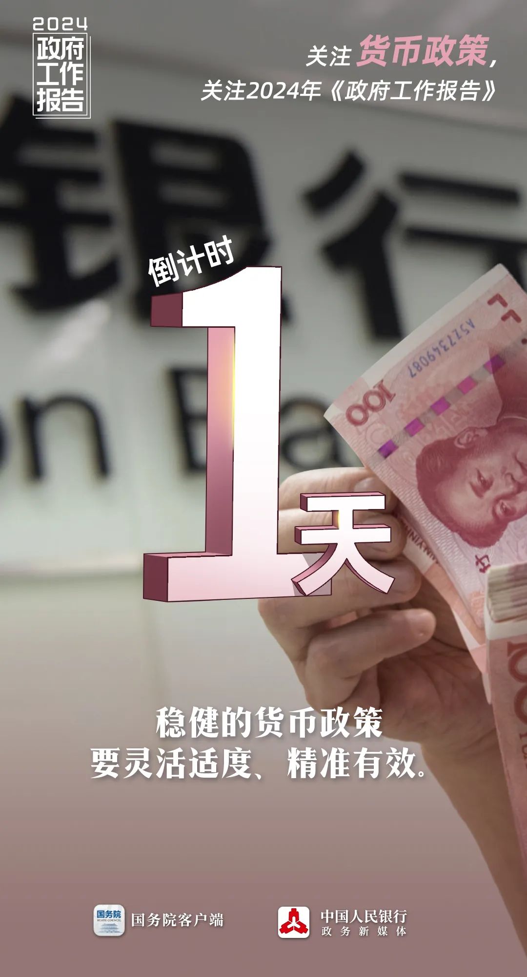 兩會(huì)日程預(yù)告來了！凝聚起高質(zhì)量發(fā)展的強(qiáng)大信心和力量！(圖6)
