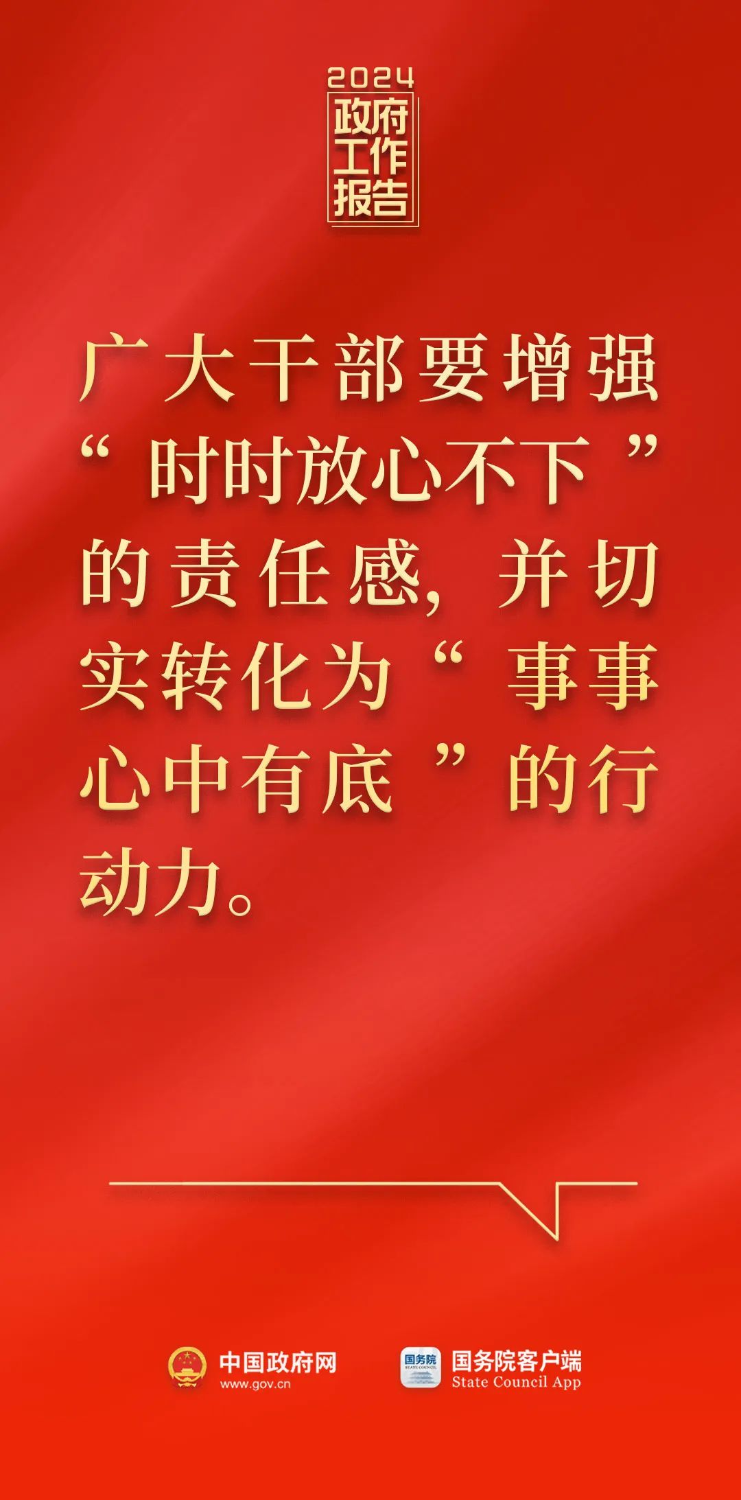 剛剛，政府工作報(bào)告現(xiàn)場傳來這些重磅消息！(圖12)