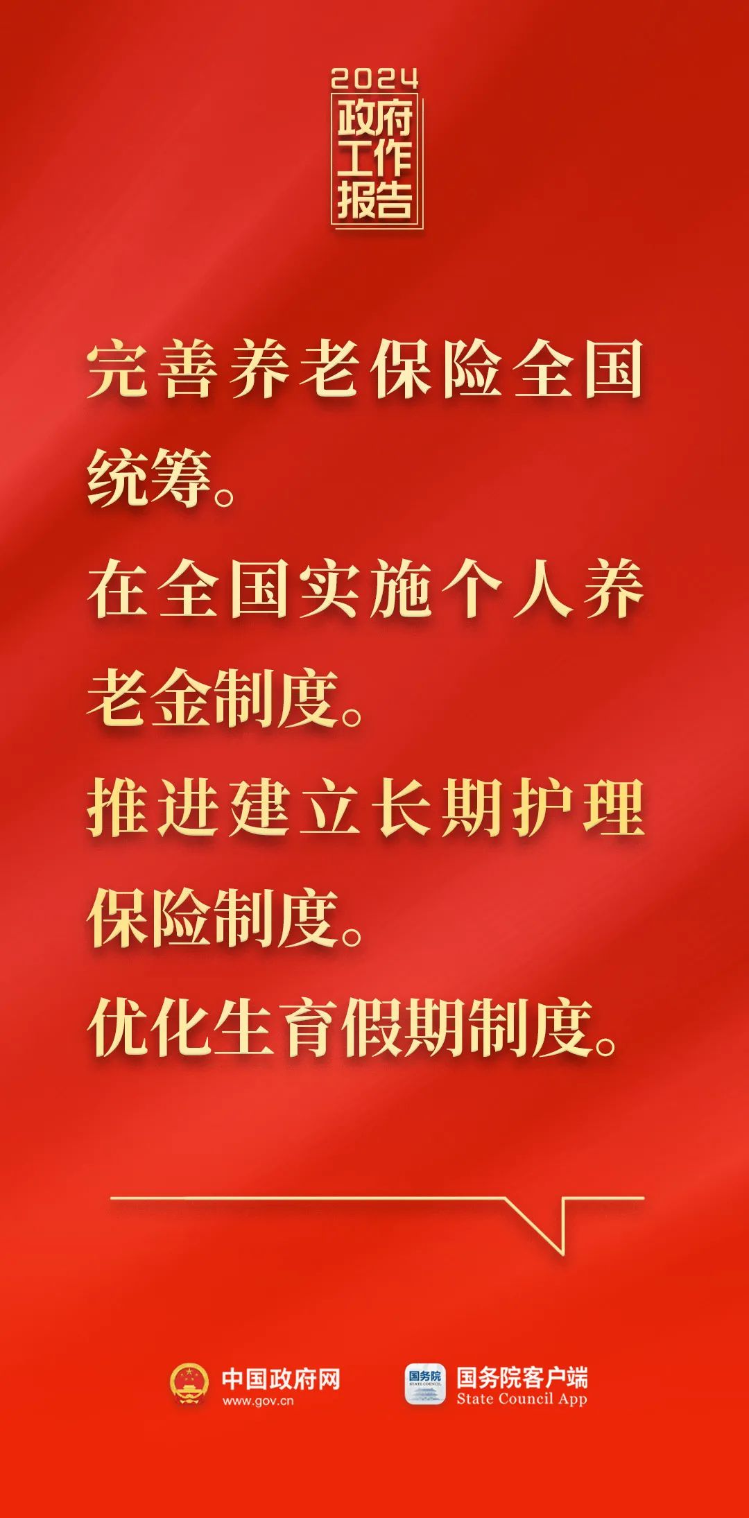剛剛，政府工作報(bào)告現(xiàn)場傳來這些重磅消息！(圖11)