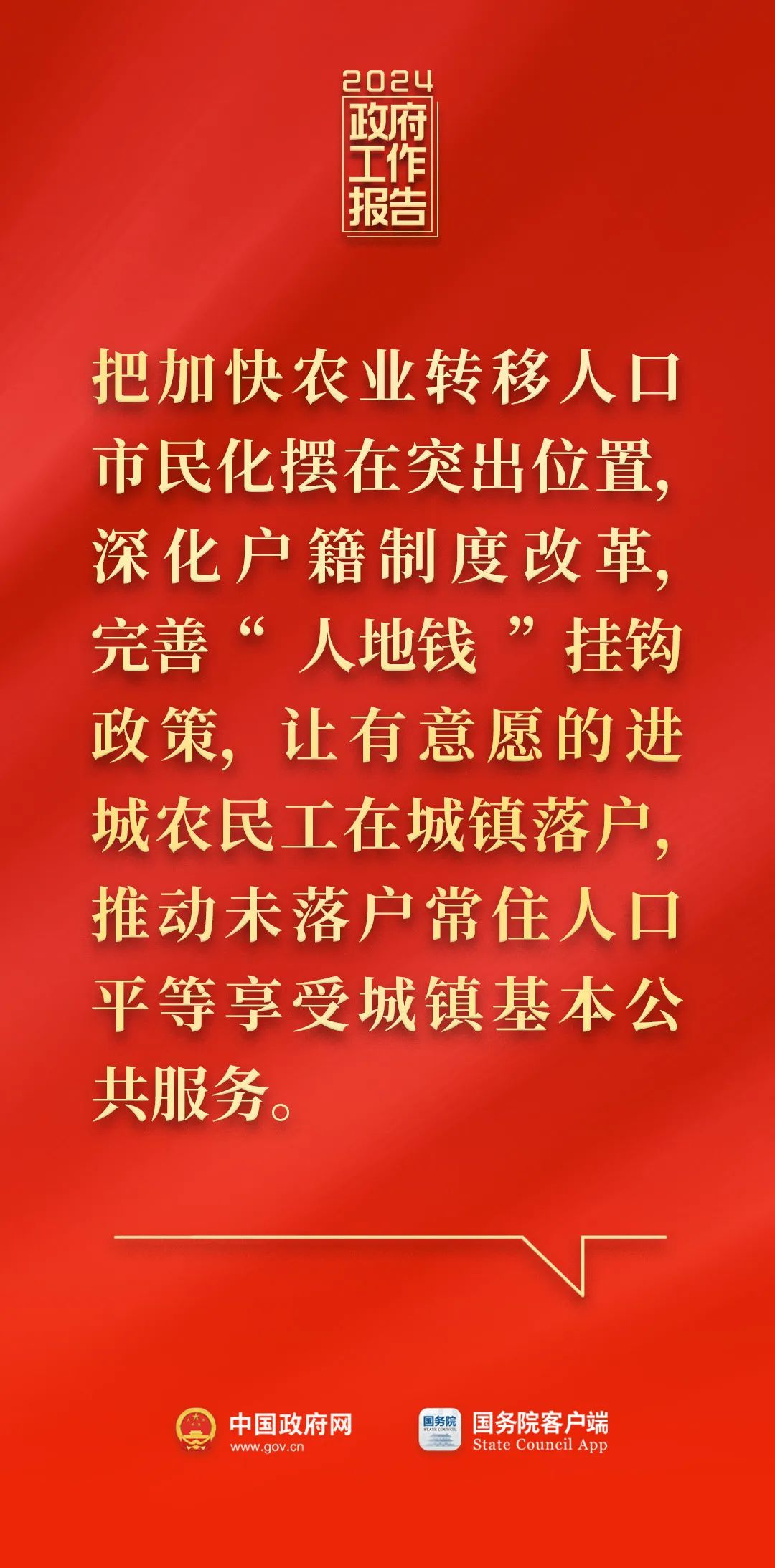 剛剛，政府工作報(bào)告現(xiàn)場傳來這些重磅消息！(圖9)