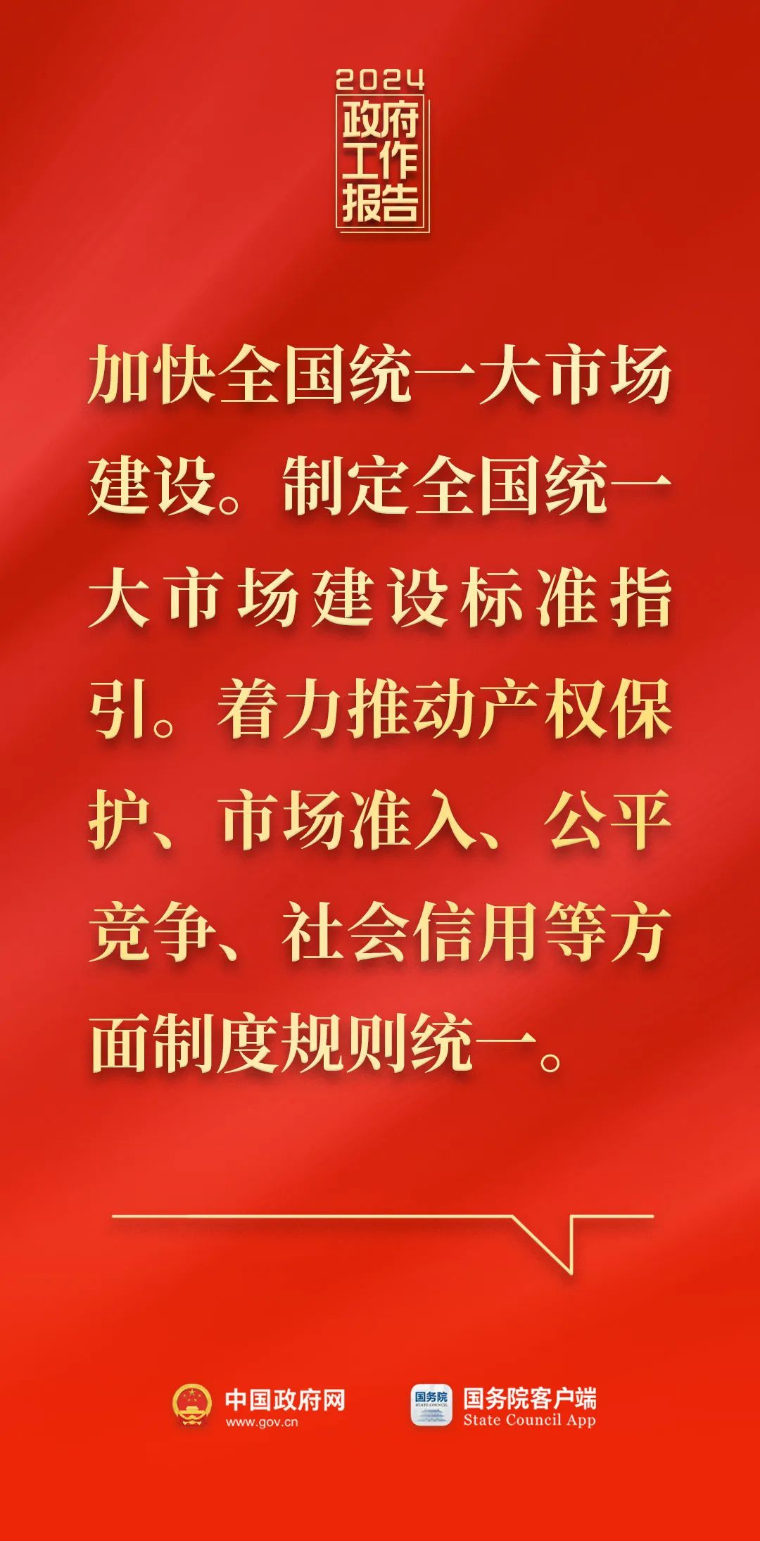 剛剛，政府工作報(bào)告現(xiàn)場傳來這些重磅消息！(圖8)