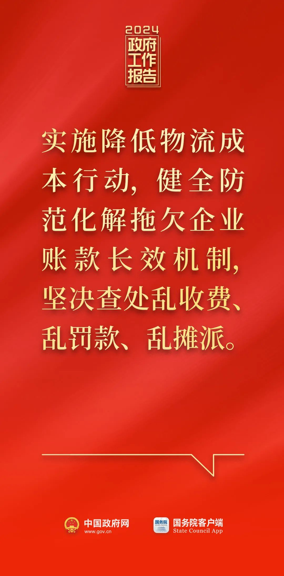 剛剛，政府工作報(bào)告現(xiàn)場傳來這些重磅消息！(圖7)