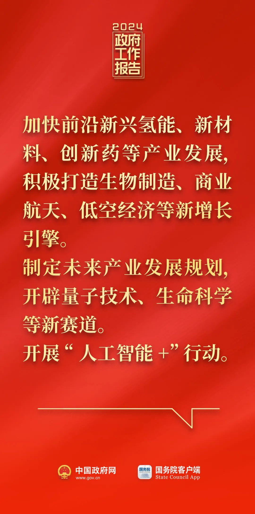 剛剛，政府工作報(bào)告現(xiàn)場傳來這些重磅消息！(圖6)