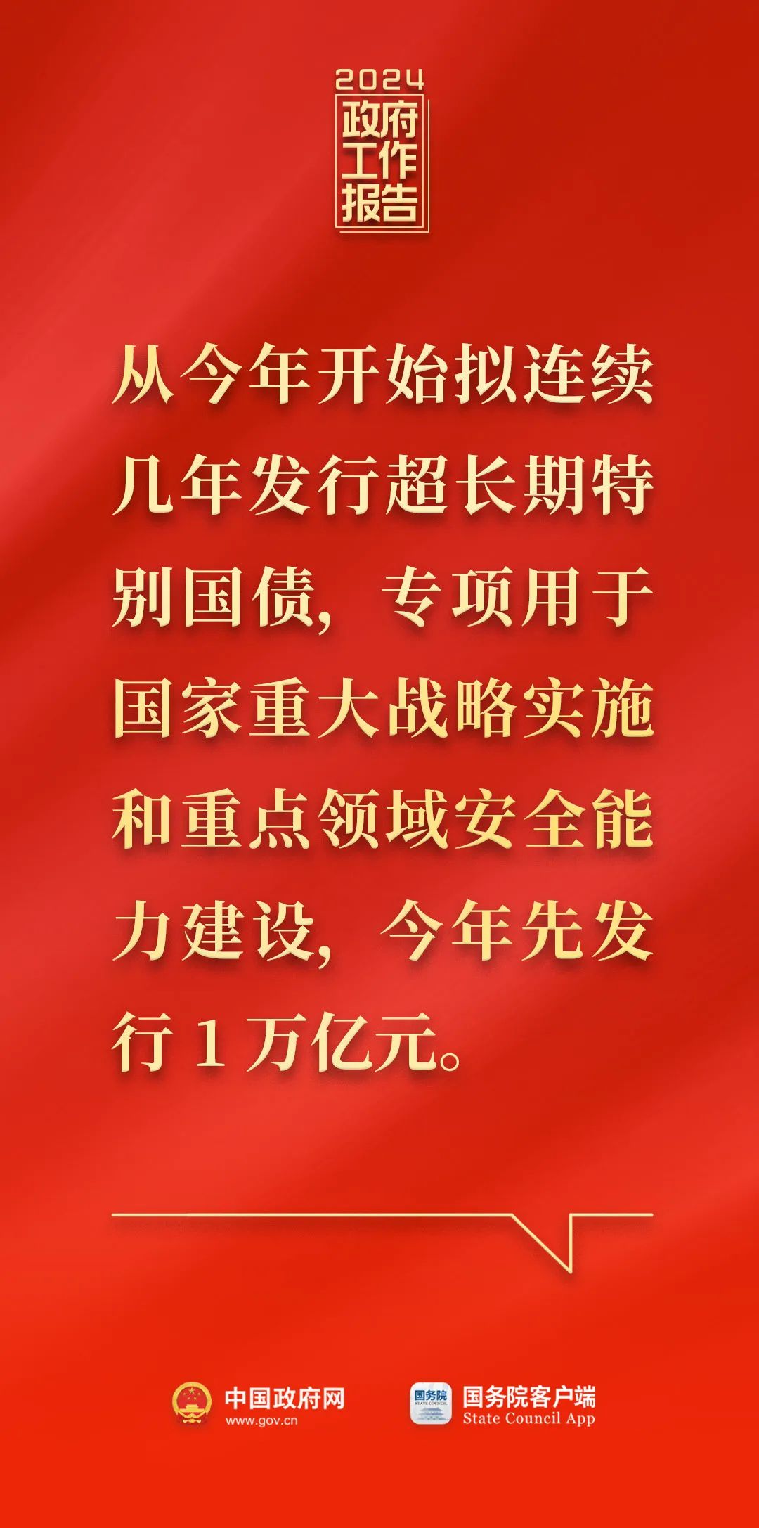 剛剛，政府工作報(bào)告現(xiàn)場傳來這些重磅消息！(圖5)