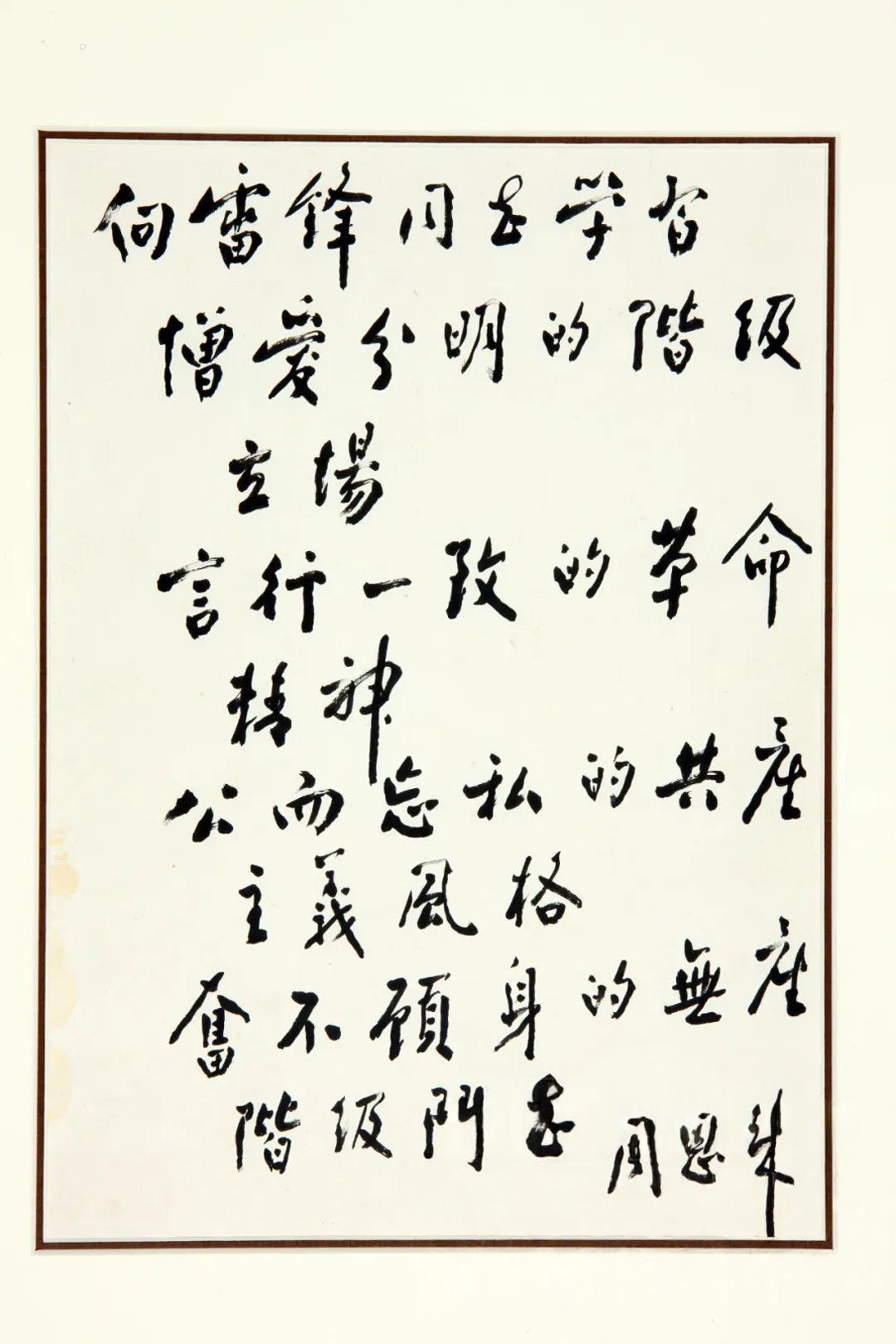 今天，一起緬懷敬愛的周總理！(圖10)
