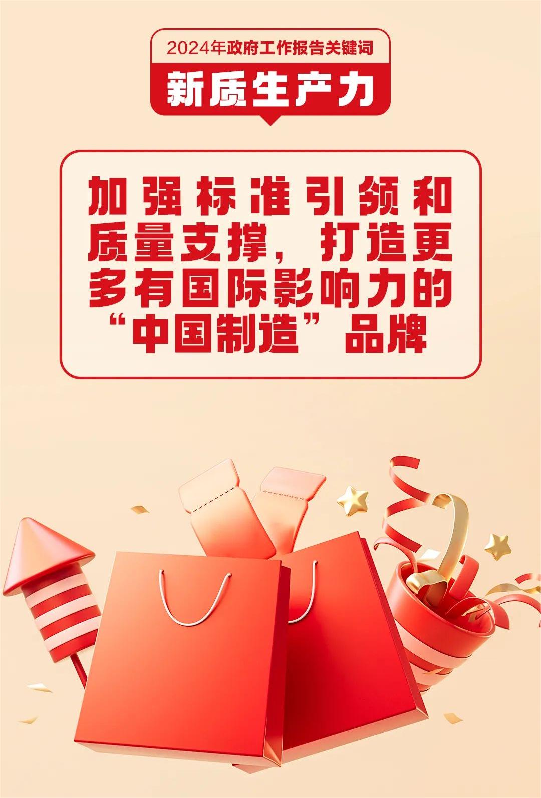 總書記頻頻提到的新質(zhì)生產(chǎn)力是一種怎樣的生產(chǎn)力？(圖5)