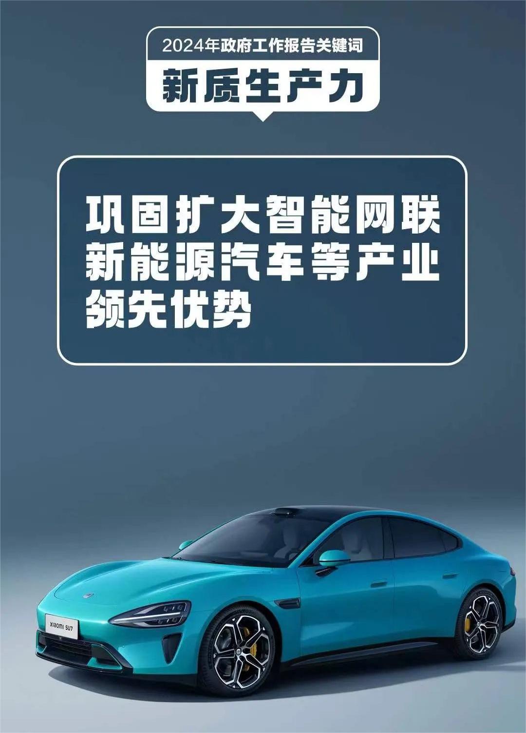 總書記頻頻提到的新質(zhì)生產(chǎn)力是一種怎樣的生產(chǎn)力？(圖6)