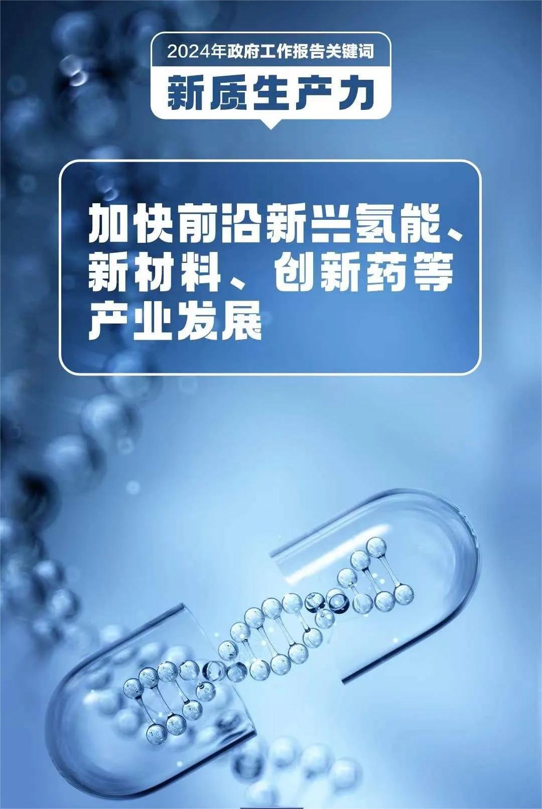 總書記頻頻提到的新質(zhì)生產(chǎn)力是一種怎樣的生產(chǎn)力？(圖7)