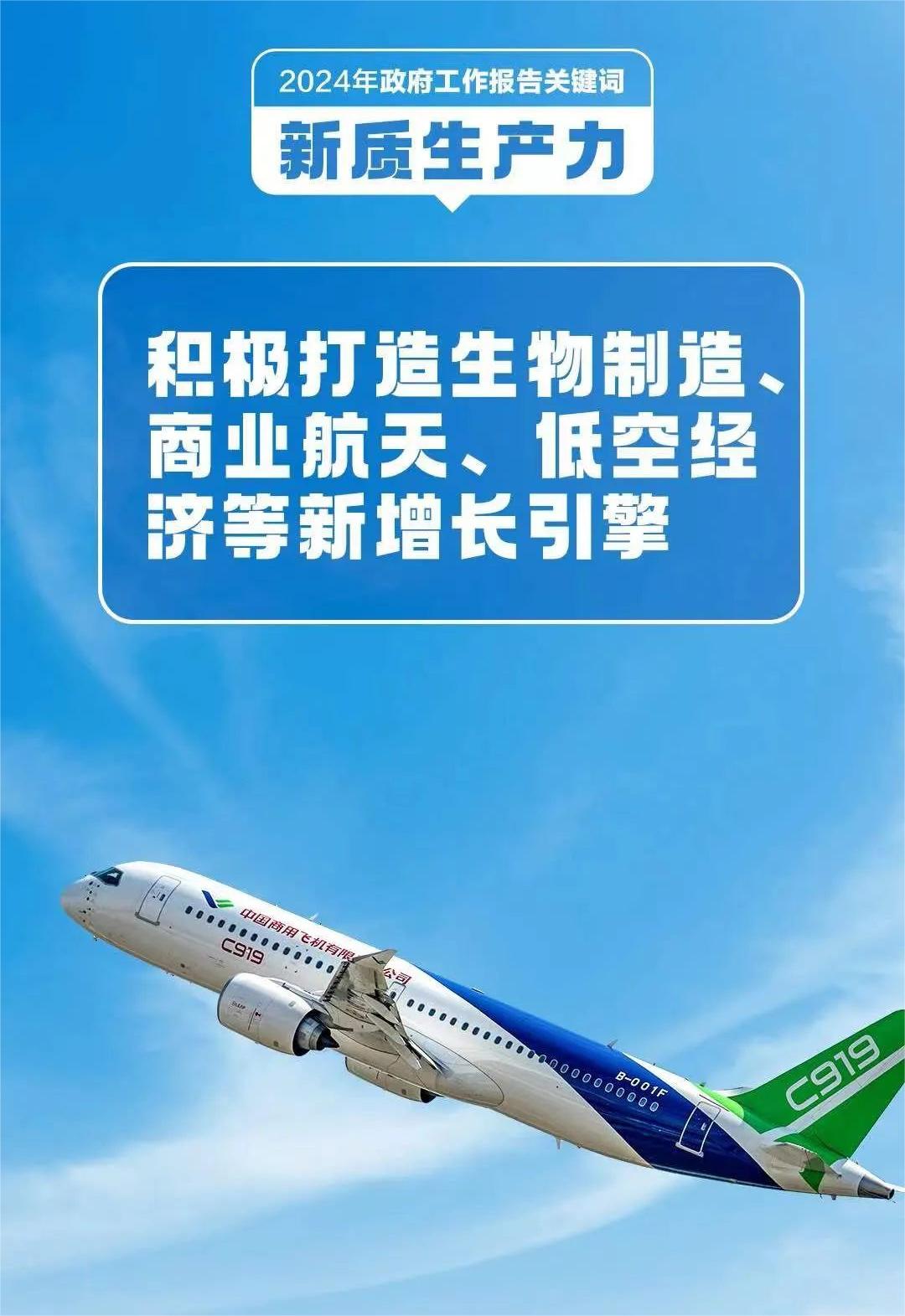 總書記頻頻提到的新質(zhì)生產(chǎn)力是一種怎樣的生產(chǎn)力？(圖8)