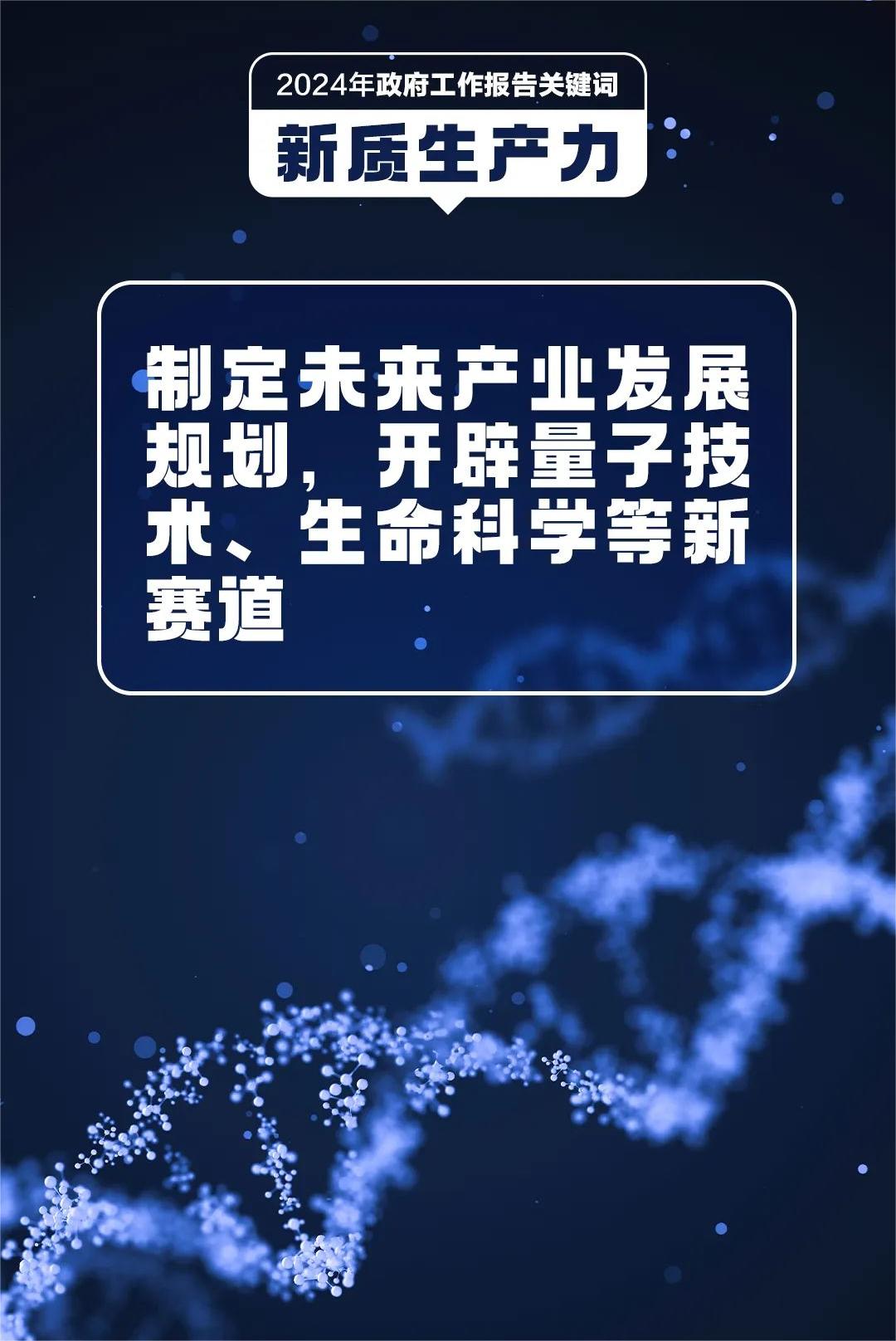 總書記頻頻提到的新質(zhì)生產(chǎn)力是一種怎樣的生產(chǎn)力？(圖9)