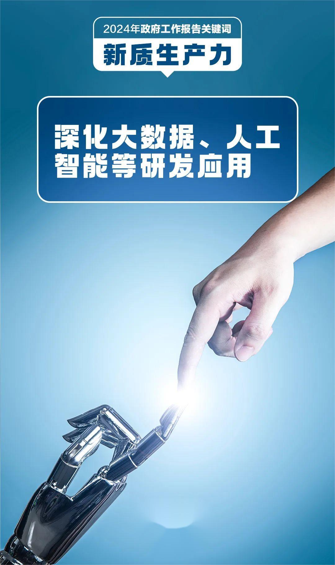 總書記頻頻提到的新質(zhì)生產(chǎn)力是一種怎樣的生產(chǎn)力？(圖11)