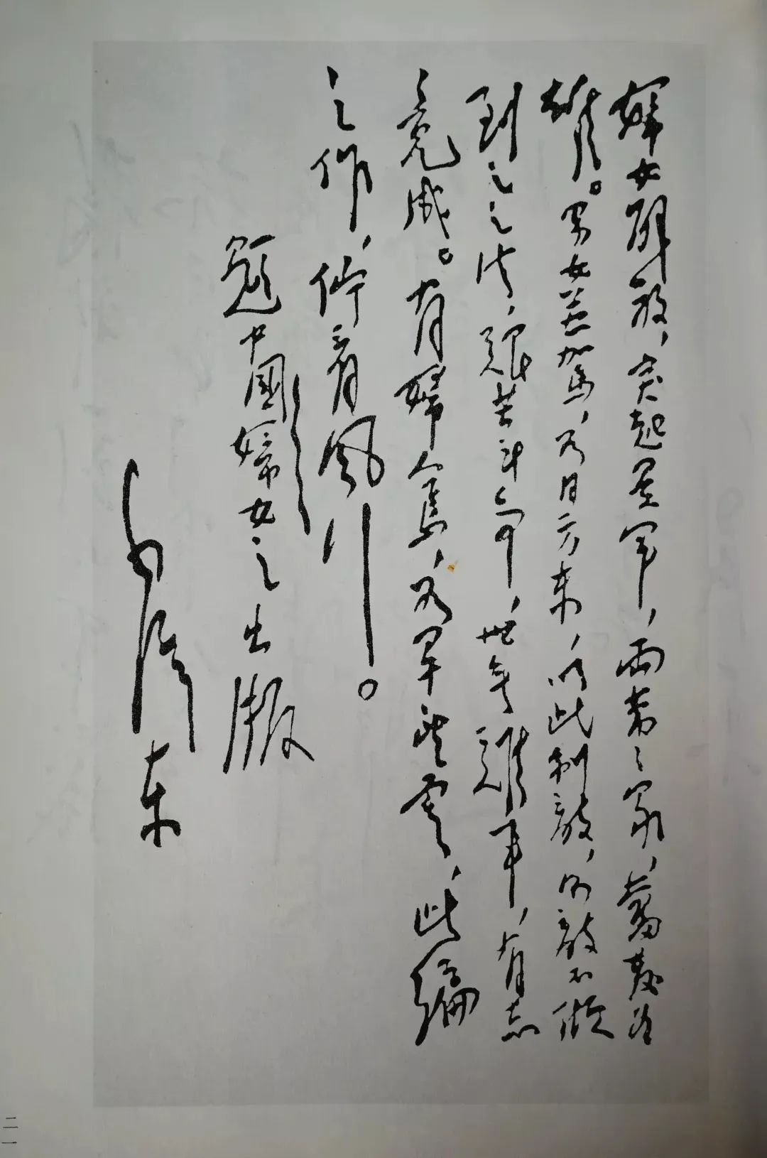毛主席提到婦女的偉大力量時這樣說:世界上的任何事情，要是沒有女子參加，就做不成氣。(圖5)