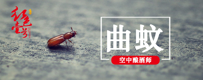 醬香酒是如何做到多種香型同時存在的？(圖5)