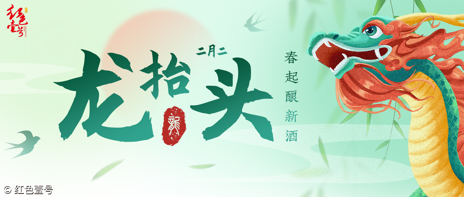 “雙龍?zhí)ь^”更吉祥？做5事沾龍氣(圖4)