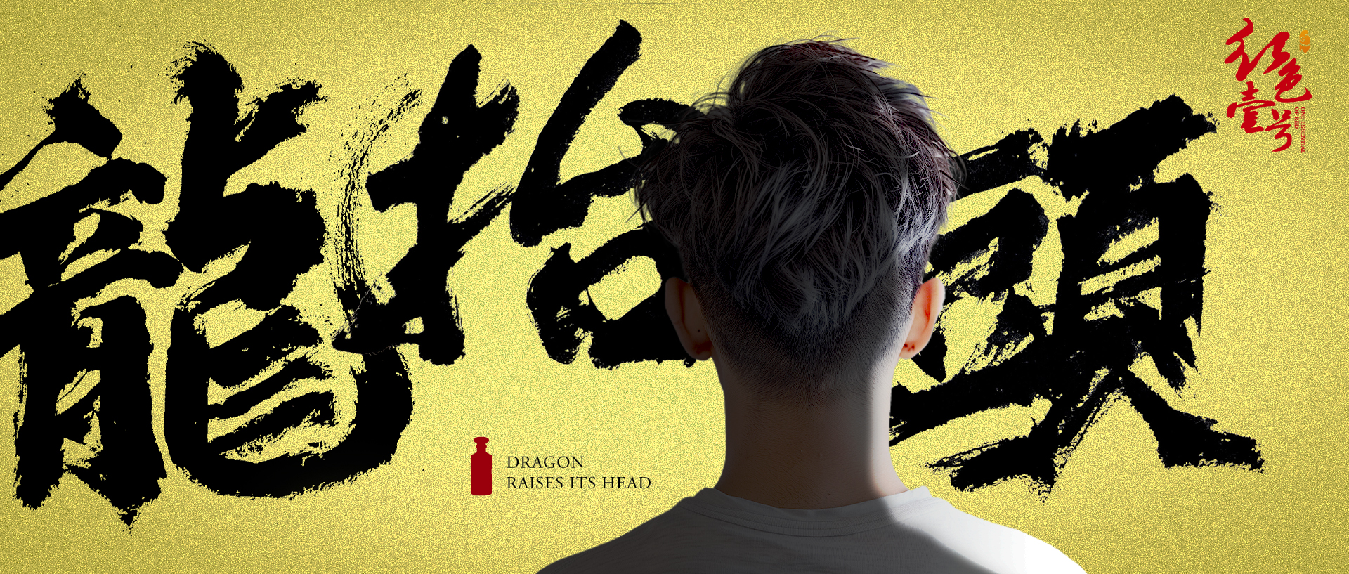“雙龍?zhí)ь^”更吉祥？做5事沾龍氣(圖7)