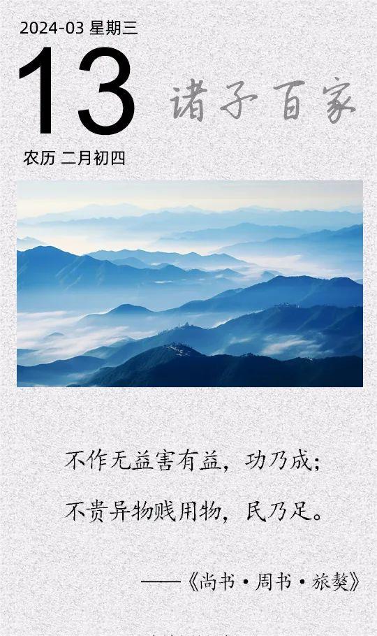 不作無益害有益，功乃成(圖1)