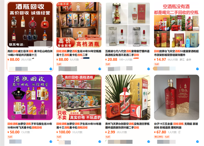 茅臺(tái)空瓶回收高達(dá)200元！名酒造假全產(chǎn)業(yè)鏈運(yùn)作，手段起底！(圖3)