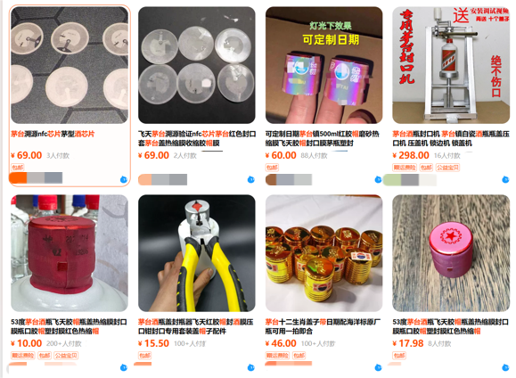茅臺(tái)空瓶回收高達(dá)200元！名酒造假全產(chǎn)業(yè)鏈運(yùn)作，手段起底！(圖5)