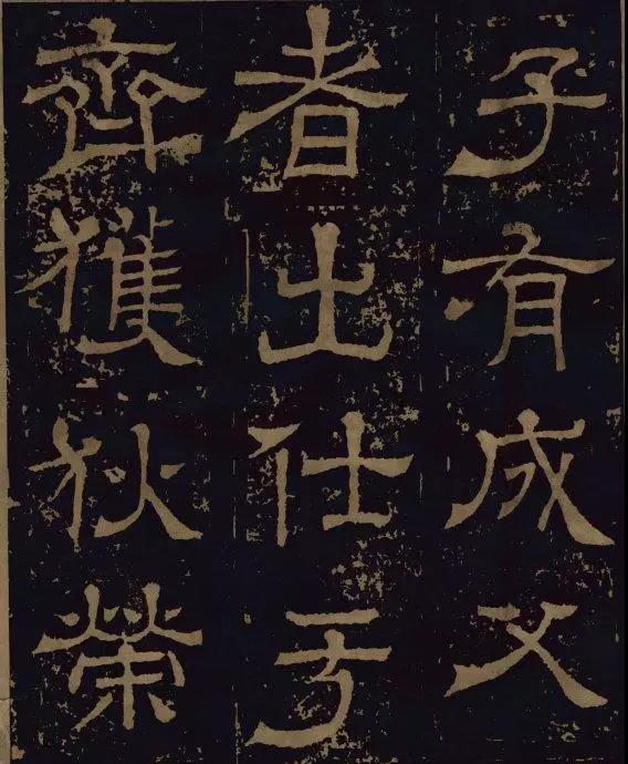 三國(guó)時(shí)期的隸書(shū)，進(jìn)來(lái)感受下！(圖1)