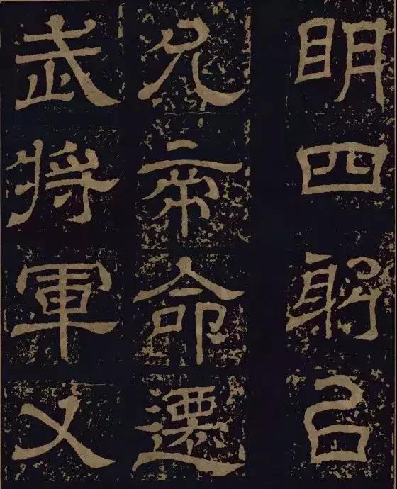 三國(guó)時(shí)期的隸書(shū)，進(jìn)來(lái)感受下！(圖12)