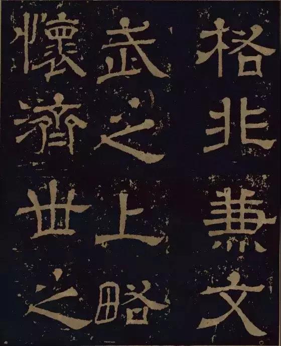 三國(guó)時(shí)期的隸書(shū)，進(jìn)來(lái)感受下！(圖6)